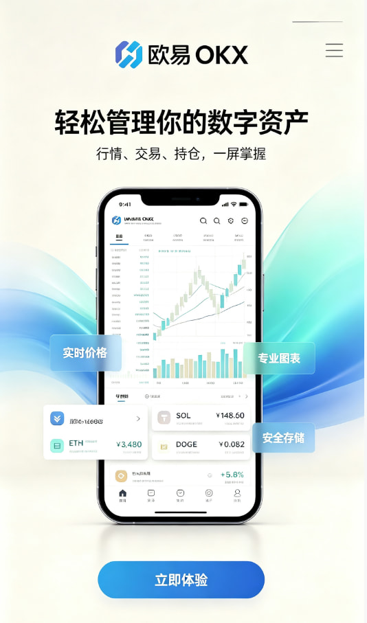 欧交易所app官网苹果注册流程